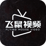 飞鼠视频App无广告版V2.0.0
