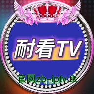 耐看TV电视直播Appv1.0.0