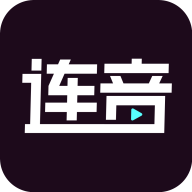 连音短视频破解版v1.0.0