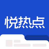 悦热点短视频软件Appv1.0.1 安卓最新版