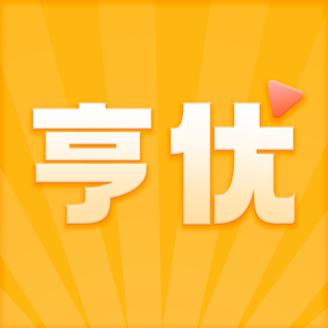 亨优短视频app官方版v1.0.0