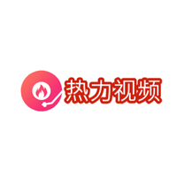 热力视频App免费版V2.0.0