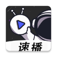 速播视频去广告纯净版v4.5.7