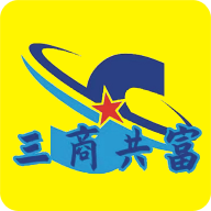 三商共富app下载安装官方版