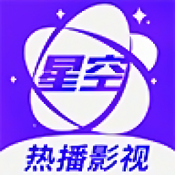 星空视频平台