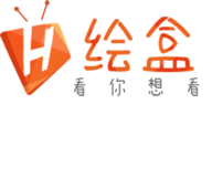 绘盒视频