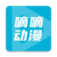 嘀嘀动画