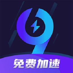 99手游加速器最新正版