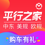 平行之家app最新版