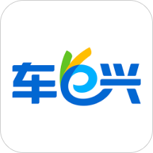 车e兴