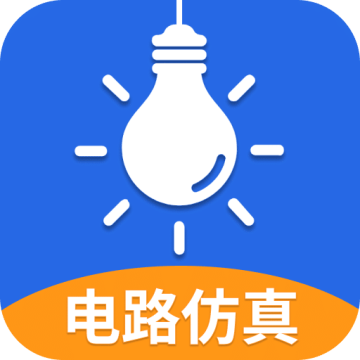 电工仿真软件app