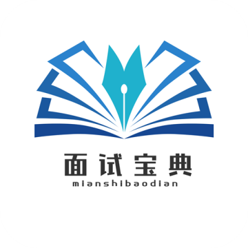 面试宝典手机版