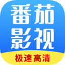 番茄影视大全2024版