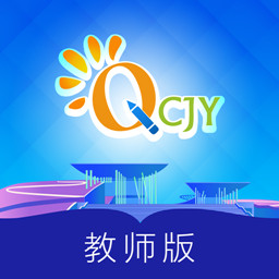 青城教育教师版下载