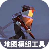 战地联机版地图模组工具最新版