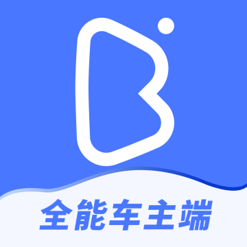 帮邦行全能车主端最新版