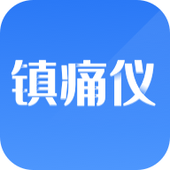 镇痛仪app