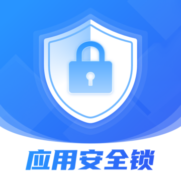 指尖应用安全锁手机版